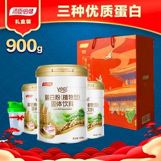 汤臣倍健 植物蛋白粉  600g*1罐+150g*2罐  共900g 赠摇摇杯*1