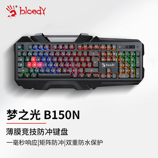 A4TECH 双飞燕 bloody 血手幽灵 A4TECH 双飞燕 B150N 有线机械键盘 98键