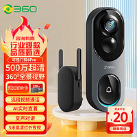 360 可视门铃6Pro500万超清画质家用监控360度全景监控无线WIFI 6Pro门铃（标配+128G卡+读卡器）