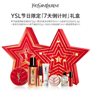 YVES SAINT LAURENT 圣罗兰 7天倒计时礼盒 7件套