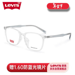 Levi's李维斯眼镜框男简约潮流眼镜架女可配度数镜片眼镜 7080-900透明色