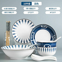 景航 碗碟套装陶瓷器餐具家用碗筷碗盘碟子厨具菜盘组合日式釉下彩餐具 混1