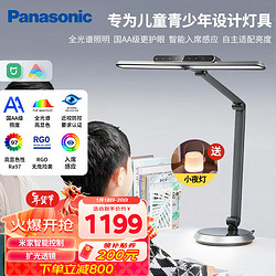 Panasonic 松下 HHLT0649DM 护眼灯