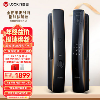 Lockin 鹿客 S50 指静脉全自动智能门锁