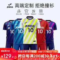 JOMA排球服球衣成人儿童组队服短袖运动套装比赛训练服气排球服装 团购//女款 请联系客服 130