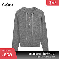 伊芙丽（eifini）伊芙丽设计感格雷系连帽通勤针织衫女23冬1EA232522 暗灰 165/90CM/L