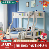 Sampo 松堡王国 上下床全实木床高低床双层床女孩男孩儿童床TC901 挂梯蓝+上下床7cm可拆洗椰棕床垫 1350*1900