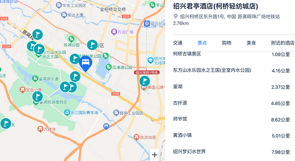 性价比拉爆，寒假、周末都不加价！绍兴君亭酒店(柯桥轻纺城店) 标准双床/四季大床房2晚含双早套餐