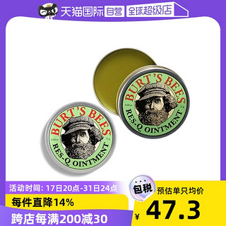 BURT'S BEES 伯特小蜜蜂 小蜜蜂 紫草膏 15g