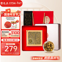 雷允上 紫皮一级石斛年货礼盒100克 石斛枫斗 石斛鲜条加工胶质饱满 紫皮石斛100g礼盒