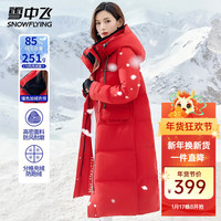 雪中飞 SNOWFLYING 户外长款过膝羽绒服女冬季防风御寒连帽羽绒衣潮流宽松工装厚外套 红色 160/84A(M)