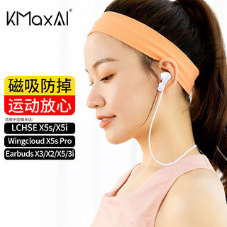 KMaxAI 开美智 真无线蓝牙耳机防丢绳磁吸适用荣耀LCHSE X5S/X5i/Pro Earbuds TWS后绕式颈挂绳 跑步运动防掉 白色