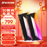 BIWIN 佰维 32G(16G×2)套装 DDR5 6600频率 台式机内存条  悟空 DX100炫光 RGB灯条(C34) 石耀黑