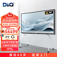 D&Q 110英寸 4K超清 非智能 无蓝牙 无WIFI无广告电视机商用钢化大屏液晶监视器显示屏110G10