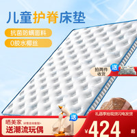 慕胜儿童床垫零甲醛护脊床垫子1.5x2米青少年床垫椰棕弹簧床垫偏硬 1.35米*2.0米 8cm厚【椰棕+纳米海绵】8cm厚