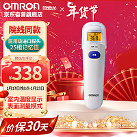 欧姆龙（OMRON）红外额式体温计医用级家用儿童体温计室内温度表面温度测量记忆额温体温计MC-720