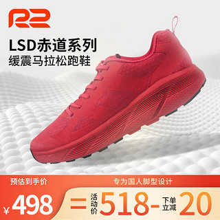 R2 REALRUN赤道专业马拉松跑步鞋LSD 超轻减震房运动鞋 透气网面 赤红/标金 35