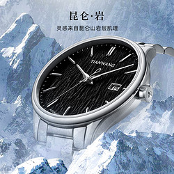 TIAN WANG 天王 表昆仑系列岩雪大表盘商务男士自动机械手表51516新年礼物