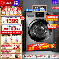 Midea 美的 洗衣机滚筒全自动1智控MG100VC133WY