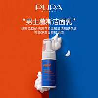 PUPA MAN 男士护肤系列 洁面乳补水精华补水棒润唇膏