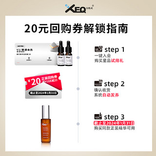 嫩颜尝鲜装 二裂酵母溶胞精华液10ml*2