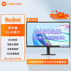 Xiaomi 小米 Redmi21.45英寸显示器  75Hz高刷新率 高亮低蓝光