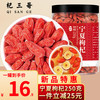 杞三哥 杞特级枸杞宁夏枸杞子250g/罐中宁免洗大粒纪构杞茶红苟杞 【爆款】特级红枸杞250g