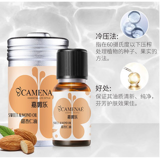  CAMENAE/嘉媚乐 植物滋润 面部精油  30ml