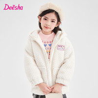 Deesha 笛莎 童装女童毛绒外套连帽兔耳朵设计上衣女童