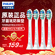 PHILIPS 飞利浦 牙菌斑防御型系列 HX9023/67 电动牙刷刷头 白色 4支