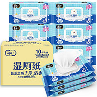 有券的上：C&S 洁柔 湿厕纸 99.9%杀菌 加厚40抽*10包 代替卷纸 娇嫩呵护 冲厕易降解