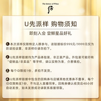 WHOO 后 秘贴清颜顺滑肌底精华液1ml体验礼