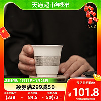 88VIP：苏氏陶瓷 鎏银饕餮主人杯个人杯品茗杯功夫茶杯（110ml）