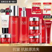 OLAY 玉兰油 大红瓶水乳套装胜肽化妆护肤品补水保湿抗皱紧致only 新生水+乳+霜套装
