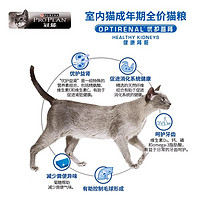 PRO PLAN 冠能 室内猫粮成猫银渐层英短布偶猫咪呵护肠胃全价猫粮7KG