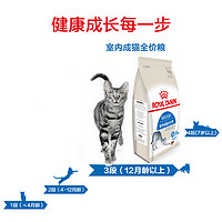 ROYAL CANIN 皇家 猫粮旗舰店官方正品i27室内成猫k36幼猫猫粮10kg20斤大袋