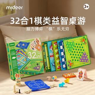 mideer 弥鹿 儿童益智玩具多功能桌游棋盘游戏亲子早教棋类玩具 十六合一多功能棋