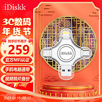 iDiskk U018 旗舰版 USB3.0 U盘 银色 128GB micro-USB/Type-C/苹果lightning接口