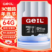 GeIL 金邦 64GB TF（MicroSD）储存卡