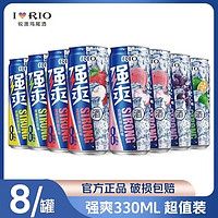 RIO 锐澳 强爽8度330ml*8罐整箱装