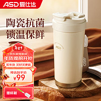 ASD 爱仕达 双层陶瓷覆层内胆吸管保温便携咖啡杯子520ml大容量RWS52B6WG-JW