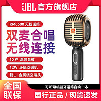 JBL 杰宝 KMC600麦克风无线蓝牙k歌话筒儿童唱歌话筒音响一体手持家用