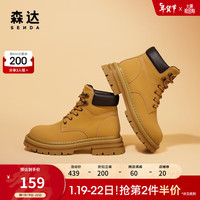 SENDA 森达 时尚马丁靴女冬季户外工装休闲短靴SGB01DD2 黄色单里 37