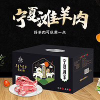 中茂 羊肉礼盒 盐池滩羊 生鲜羊肉礼盒 西夏品韵8斤/盒