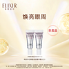 ELIXIR 怡丽丝尔 第二代纯A小金管眼霜2g