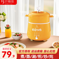 BAMOUSSE 巴慕斯 电煮锅多功能锅 琥珀橙+蒸笼