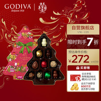 GODIVA 歌帝梵 冬日缤纷树形巧克力年货节礼盒10颗装