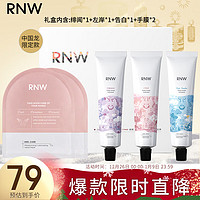 RNW 如薇 护手霜女秋冬官方旗舰店正品保湿嫩肤不油腻补水提亮手霜夏季