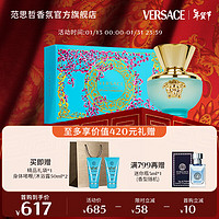 范思哲（VERSACE）半岛记忆香水50ml+啫喱50ml+沐浴露50ml 新年 【品牌限量套装】半岛记忆50ml