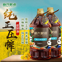 88VIP：新兴粮油 纯正菜籽油食用油4L*2 桶共8L非转基因物理压榨大桶